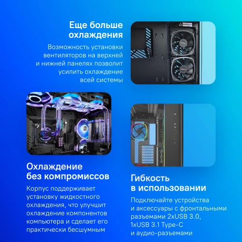 Корпус Montech King 95 Pro черный без БП ATX 7x120mm 2x140mm 2xUSB3.0 audio bott PSU