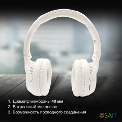 Гарнитура накладные Hyundai H-HP101 белый беспроводные bluetooth оголовье