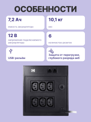 Источник бесперебойного питания (черный) Powercom Raptor RPT-1500AP