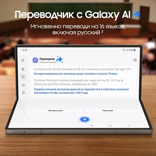 Смартфон Samsung SM-F956B Galaxy Z Fold 6 1Tb 12Gb серый раскладной 3G 4G 2Sim 7.6" 1856x2160 Android 14 50Mpix 802.11 a/b/g/n/ac/ax NFC GPS GSM900/1800 GSM1900 Protect