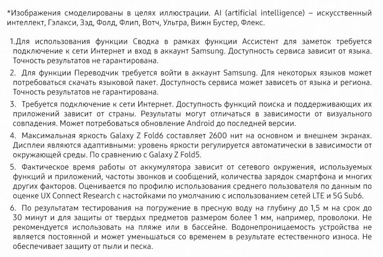 Смартфон Samsung SM-F956B Galaxy Z Fold 6 1Tb 12Gb серый раскладной 3G 4G 2Sim 7.6" 1856x2160 Android 14 50Mpix 802.11 a/b/g/n/ac/ax NFC GPS GSM900/1800 GSM1900 Protect
