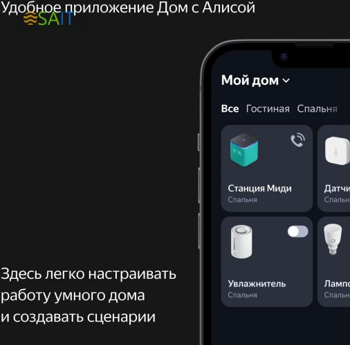 Умная колонка Yandex Станция Миди Алиса малиновый 24W 1.0 BT/Wi-Fi 10м (YNDX-00054PNK)