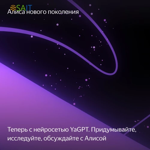 Умная колонка Yandex Станция Миди Алиса малиновый 24W 1.0 BT/Wi-Fi 10м (YNDX-00054PNK)