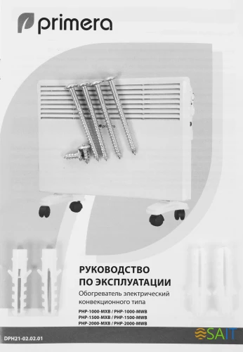 Конвектор Primera PHP-1000-MXB 1000Вт белый