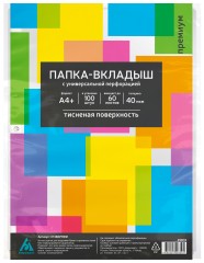 Папка-вкладыш Бюрократ Премиум 013BKPREM тисненые A4+ 40мкм (упак.:100шт)