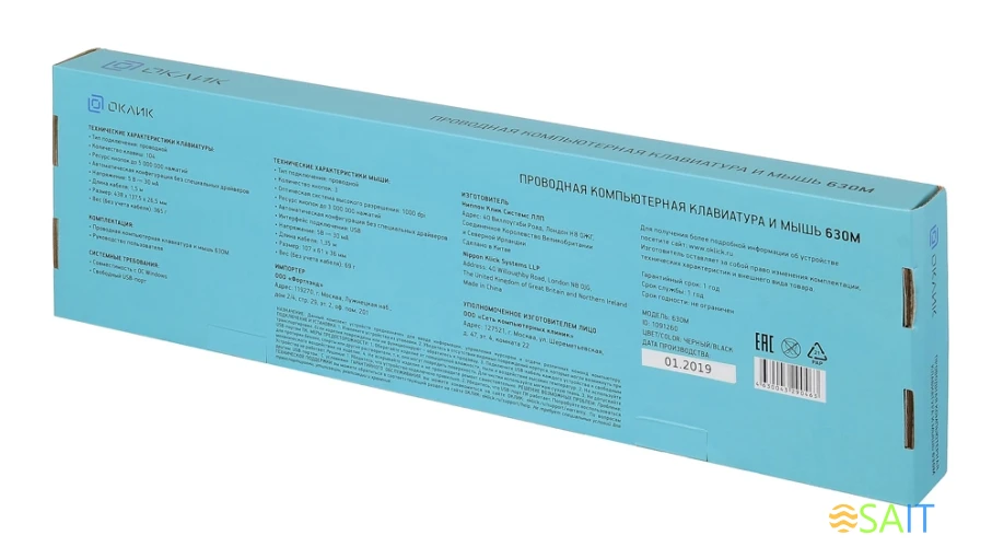Клавиатура + мышь Оклик 630M клав:черный мышь:черный USB (1091260)