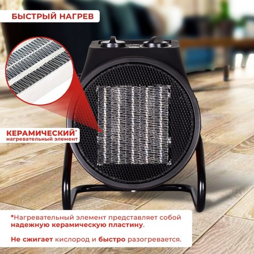 Тепловая пушка электрическая Ресанта ТЭПК-3000K 3000Вт красный