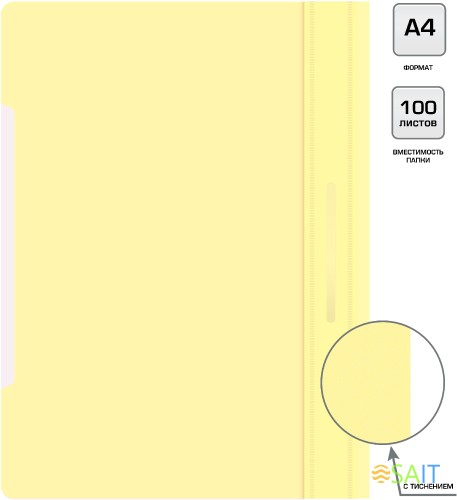 Папка-скоросшиватель Бюрократ Pastel -PSLPAST/YEL A4 прозрач.верх.лист пластик желтый 0.14/0.18