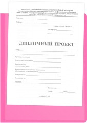 Папка панорама на 4-х кольцах Бюрократ Double Neon DNE0740/4RPINK A4 пластик 0.7мм кор.40мм карм.на лиц.стор. розовый