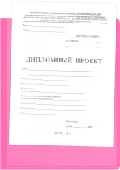 Папка панорама на 4-х кольцах Бюрократ Double Neon DNE0740/4RPINK A4 пластик 0.7мм кор.40мм карм.на лиц.стор. розовый
