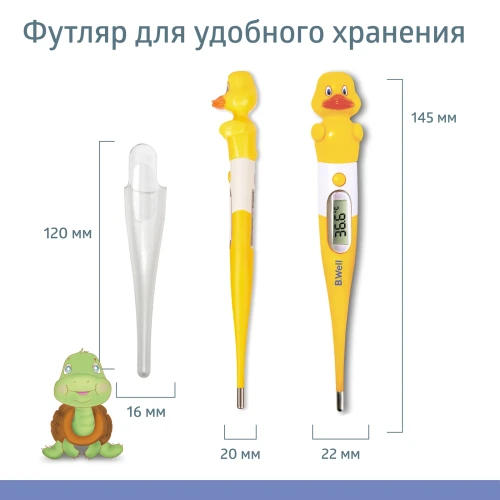 Термометр электронный B.Well WT-06 желтый/белый