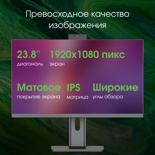 Моноблок Digma Pro Unity 23.8" Full HD i7 12700 (2.1) 16Gb SSD512Gb UHDG CR Windows 11 Professional GbitEth WiFi BT 90W клавиатура мышь Cam серый/черный 1920x1080