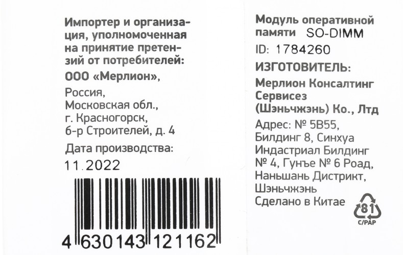 Память DDR4 4Gb 2666MHz Digma DGMAS42666004S RTL PC4-21300 CL19 SO-DIMM 260-pin 1.2В single rank Ret
