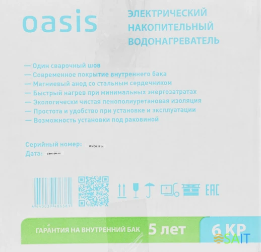 Водонагреватель Oasis Small 6KP 1.5кВт 6л электрический под раковиной/белый