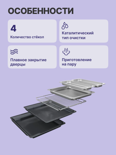 Встраиваемая электрическая духовка BOSCH Встраиваемый духовой шкаф BOSCH HSG7361B1