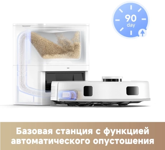 Пылесос-робот Trouver E20 Plus 75Вт белый