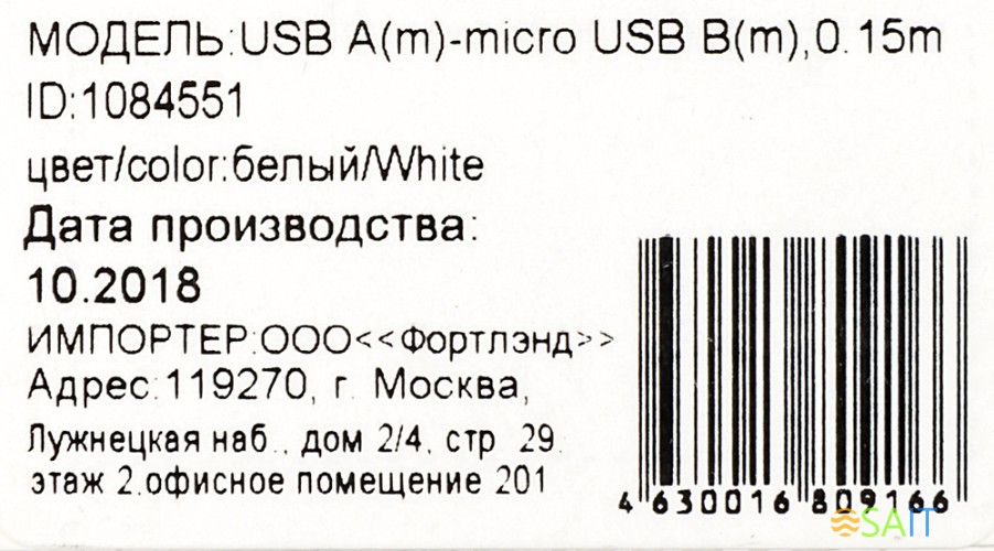 Кабель Digma MICROUSB-0.15M-WH USB (m)-micro USB (m) 0.15м белый