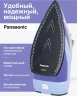 Утюг Panasonic NI-TW800CMTW 2400Вт фиолетовый