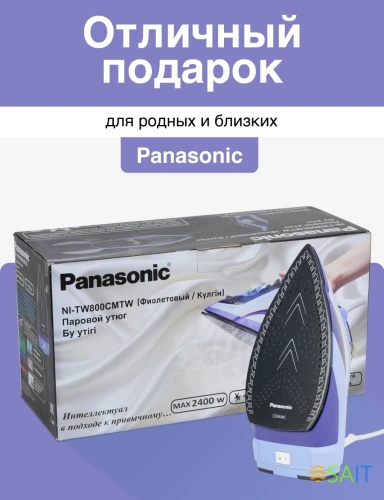 Утюг Panasonic NI-TW800CMTW 2400Вт фиолетовый