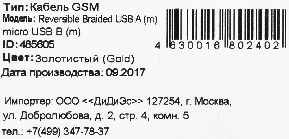 Кабель Buro Braided BHP RET MICUSB-BR USB (m)-micro USB (m) 1м золотистый