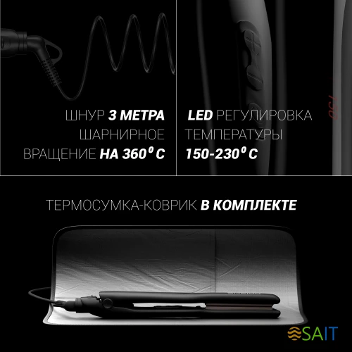 Щипцы Polaris PHSZ 1309TAi Argan Therapy PRO 38Вт черный макс.темп.:230С покрытие:турмалиновое (PHSZ 1309TAI)