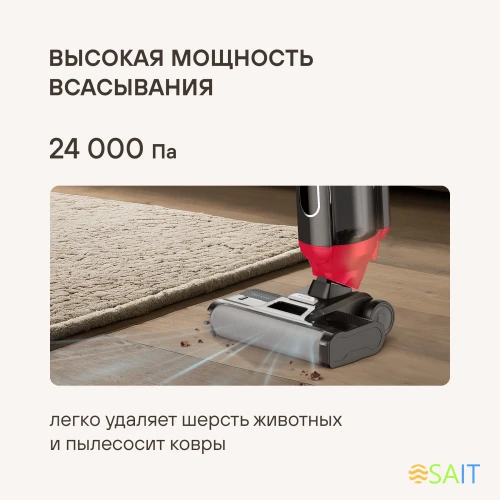 Пылесос моющий Rondell RDE-2080 1400Вт черный/красный