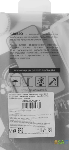 Чехол (клип-кейс) Gresso для Samsung Galaxy A02 Meridian синий (GR17AAAE8917)