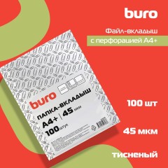 Папка-вкладыш Buro 013BURO45 тисненые A4+ 45мкм (упак.:100шт)