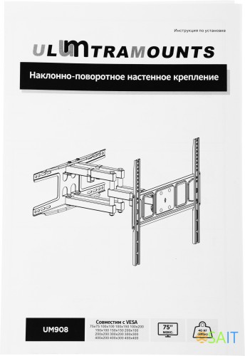 Кронштейн для телевизора Ultramounts UM908 черный 32"-75" макс.40кг настенный поворотно-выдвижной и наклонный