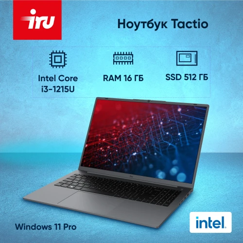Ноутбук IRU Tactio 16ALB Core i3 1215U 16Gb SSD512Gb Intel UHD Graphics 16" IPS FHD (1920x1200) Windows 11 Pro grey WiFi BT Cam 4830mAh (2110203)