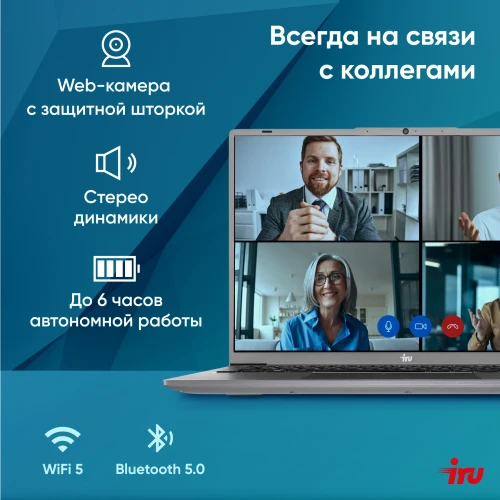 Ноутбук IRU Tactio 16ALB Core i3 1215U 16Gb SSD512Gb Intel UHD Graphics 16" IPS FHD (1920x1200) Windows 11 Pro grey WiFi BT Cam 4830mAh (2110203)
