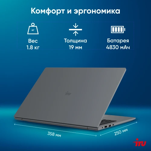 Ноутбук IRU Tactio 16ALB Core i3 1215U 16Gb SSD512Gb Intel UHD Graphics 16" IPS FHD (1920x1200) Windows 11 Pro grey WiFi BT Cam 4830mAh (2110203)