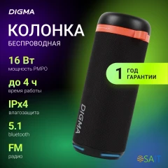 Колонка порт. Digma D-PS1521 черный 16W 2.0 BT 10м 1800mAh (PS1521B)