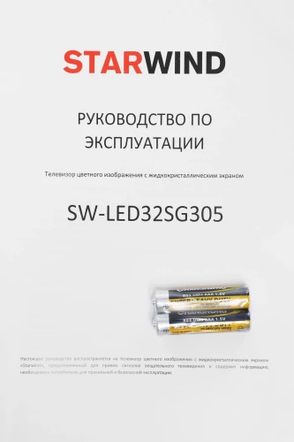 Телевизор LED Starwind 32" SW-LED32SG305 Яндекс.ТВ Frameless черный/черный HD 60Hz DVB-T DVB-T2 DVB-C DVB-S DVB-S2 USB WiFi Smart TV