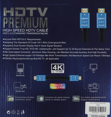 Кабель соединительный аудио-видео Premier 11240 HDMI (m)/HDMI (m) 25м. позолоч.конт. черный