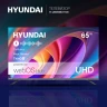 Телевизор LED Hyundai 65" H-LED65BU7100 WebOS Frameless Metal серый/серый 4K Ultra HD 60Hz MEMC DVB-T DVB-T2 DVB-C DVB-S DVB-S2 USB WiFi Smart TV