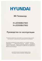 Телевизор LED Hyundai 50" H-LED50BU7003 Яндекс.ТВ Frameless черный 4K Ultra HD 60Hz DVB-T DVB-T2 DVB-C DVB-S DVB-S2 USB WiFi Smart TV