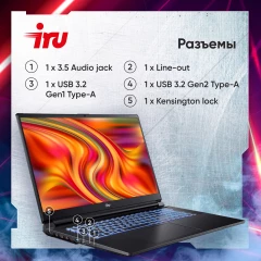 Ноутбук IRU Калибр 17ALC Core i5 12500H 32Gb SSD512Gb NVIDIA GeForce RTX 3060 6Gb 17.3" IPS FHD (1920x1080) noOS black WiFi BT Cam 3465mAh (1990888)