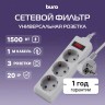 Сетевой фильтр Buro 300SL-1-G 1м (3 розетки) серый (пакет ПЭ)