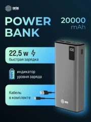 Мобильный аккумулятор Cactus CS-PBFSFA-20000 20000mAh 22.5W 4.5A 2xUSB-A/USB-C серый