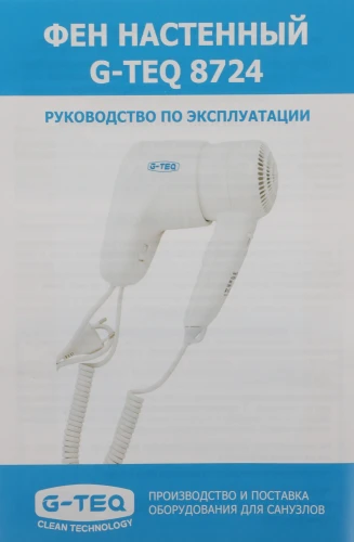 Фен G-Teq 8724 1200Вт белый (11.01)