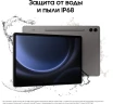 Планшет Samsung Galaxy Tab S9 FE+ BSM-X610 1380 (2.4) 8C RAM8Gb ROM128Gb 12.4" TFT 2560x1600 Android 13 графит 8Mpix 12Mpix BT WiFi microSD 1Tb 10090mAh