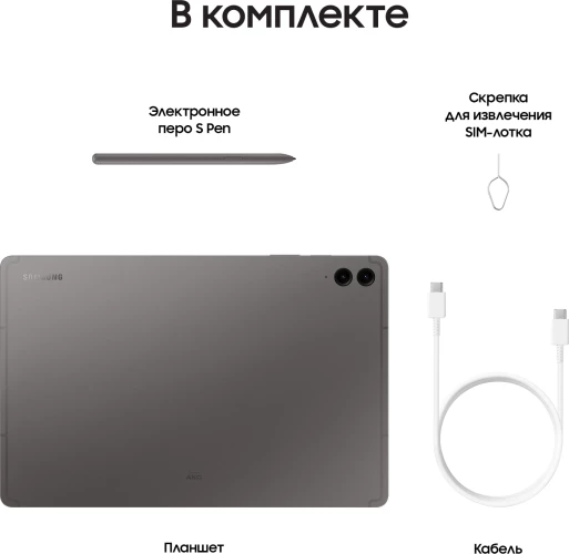 Планшет Samsung Galaxy Tab S9 FE+ BSM-X610 1380 (2.4) 8C RAM8Gb ROM128Gb 12.4" TFT 2560x1600 Android 13 графит 8Mpix 12Mpix BT WiFi microSD 1Tb 10090mAh