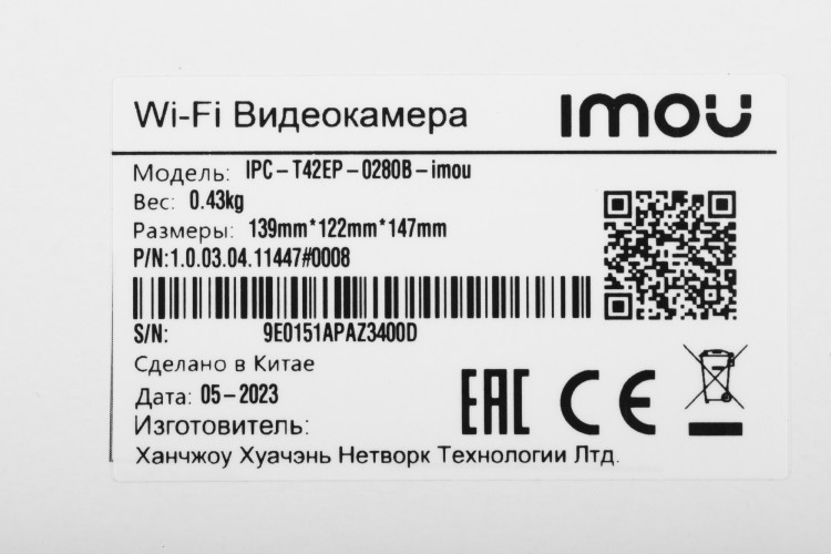 Камера видеонаблюдения IP Imou Turret SE 4MP Wi-Fi 2.8-2.8мм цв. корп.:белый (IPC-T42EP-0280B-IMOU)