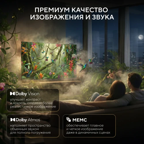 Телевизор LED Hyundai 65" H-LED65BU7011 Google TV Frameless Metal черный 4K Ultra HD 60Hz MEMC DVB-T DVB-T2 DVB-C DVB-S DVB-S2 USB WiFi Smart TV