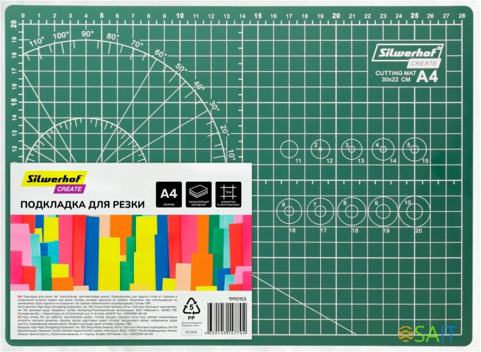 Подкладка для резки Silwerhof Create A4 210x297мм пластик зеленый