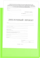 Папка панорама на 4-х кольцах Бюрократ Double Neon DNE0740/4RLETT A4 пластик 0.7мм кор.40мм карм.на лиц.стор. салатовый