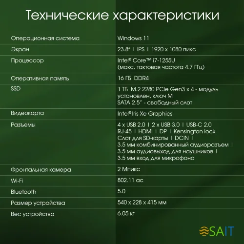 Моноблок Digma Pro Unity 23.8" Full HD i7 1255U (1.7) 16Gb SSD1Tb Iris Xe Windows 11 Professional GbitEth WiFi BT 90W клавиатура мышь Cam серый 1920x1080