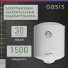 Водонагреватель Oasis Standart EcoER-30 1.5кВт 30л электрический настенный/белый