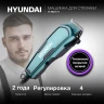 Машинка для стрижки Hyundai H-HC7171 черный/нефритовый 8Вт (насадок в компл:4шт)